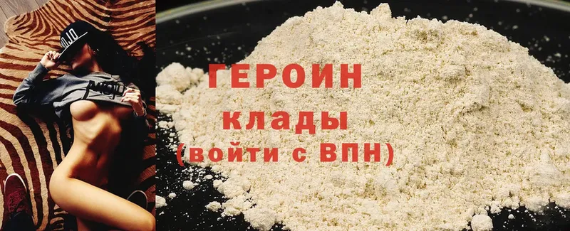 МЕГА онион  Отрадная  Героин Heroin 