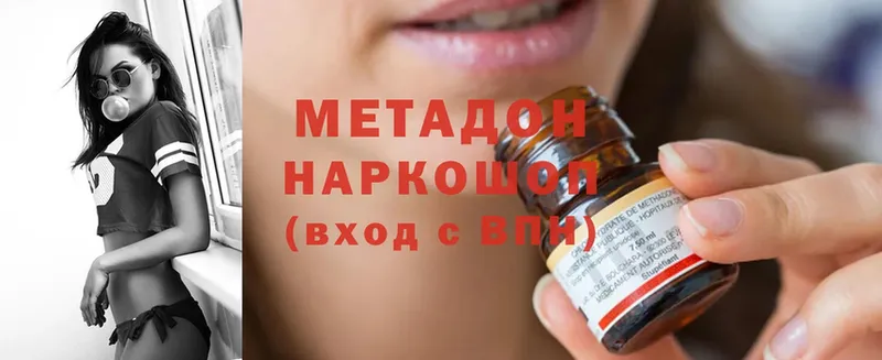 МЕТАДОН methadone  даркнет сайт  Отрадная 